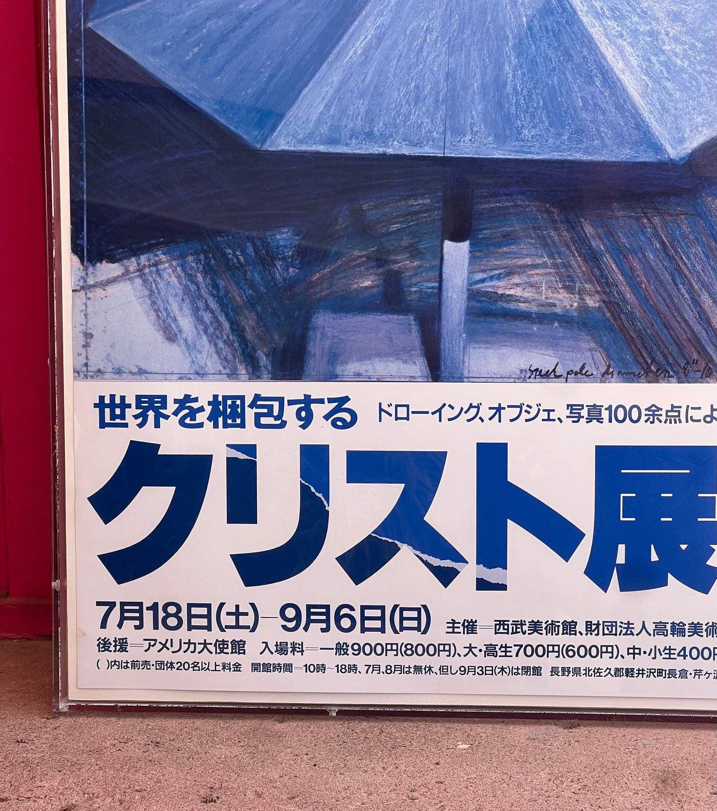 Vintage Christo exhibition poster, Japan 1987
